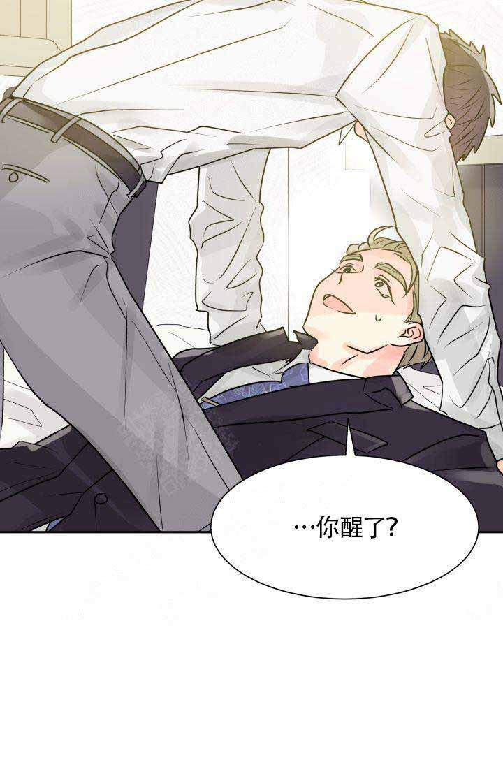 营业部的丘比特韩漫全集-第3话无删减无遮挡章节图片 