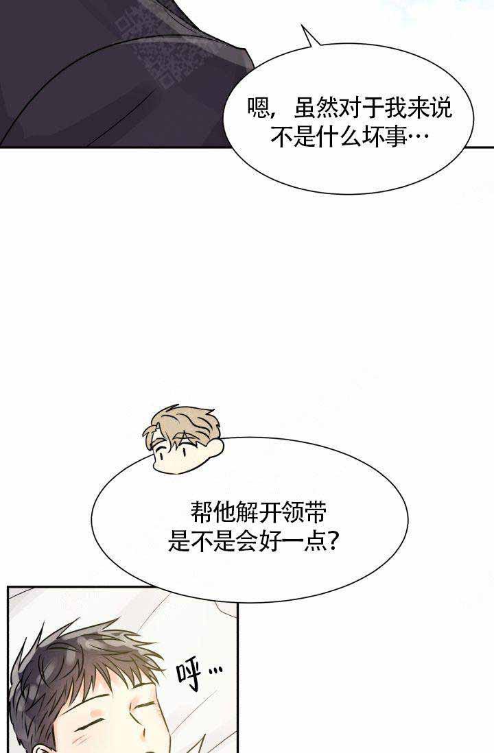 营业部的丘比特韩漫全集-第3话无删减无遮挡章节图片 