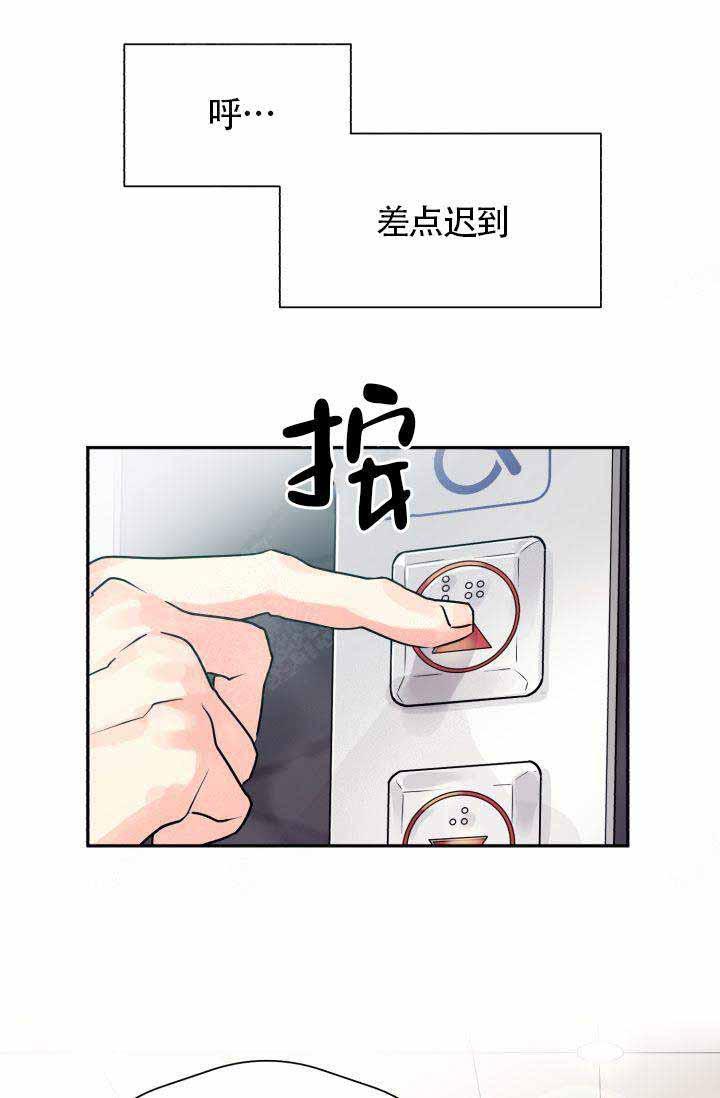 营业部的丘比特韩漫全集-第4话无删减无遮挡章节图片 