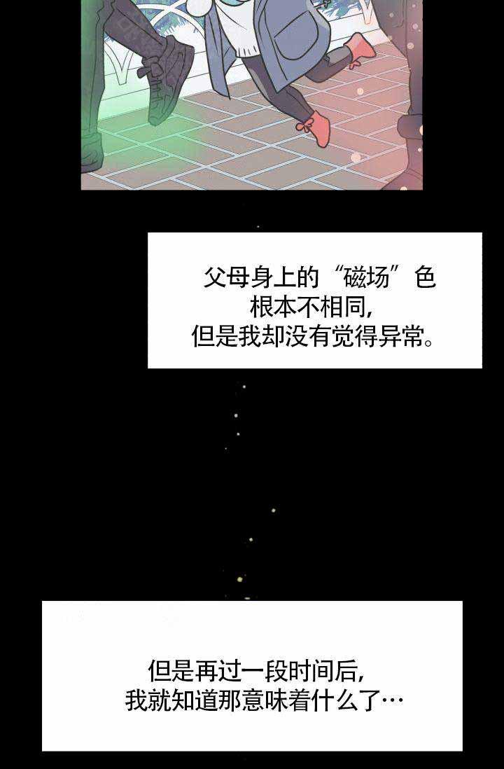 营业部的丘比特韩漫全集-第4话无删减无遮挡章节图片 