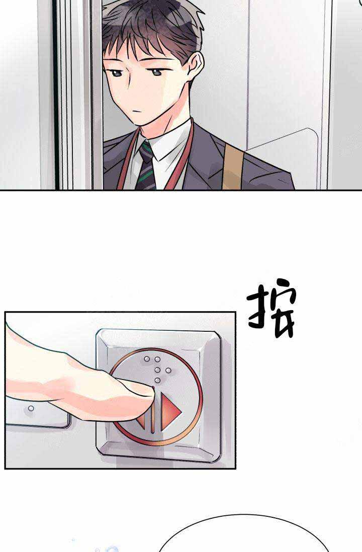 营业部的丘比特韩漫全集-第4话无删减无遮挡章节图片 