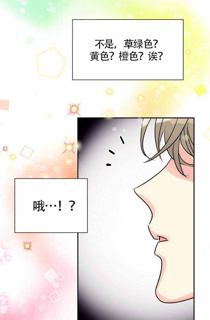 营业部的丘比特韩漫全集-第4话无删减无遮挡章节图片 