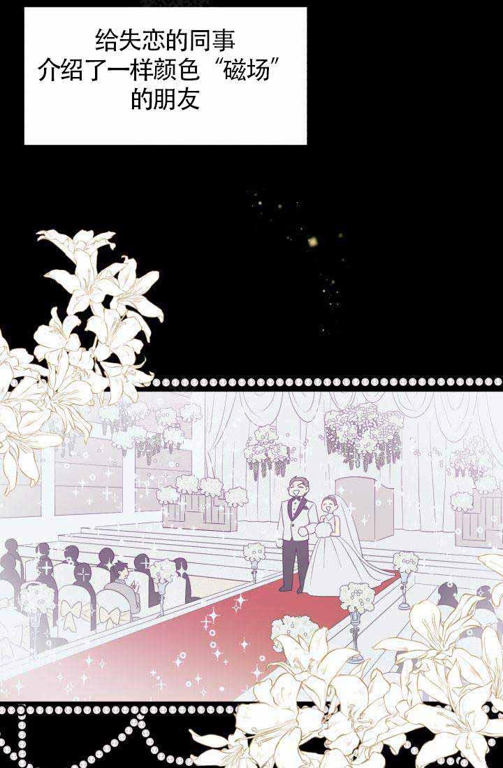 营业部的丘比特韩漫全集-第4话无删减无遮挡章节图片 