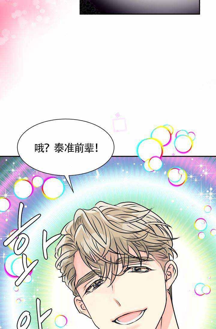 营业部的丘比特韩漫全集-第4话无删减无遮挡章节图片 