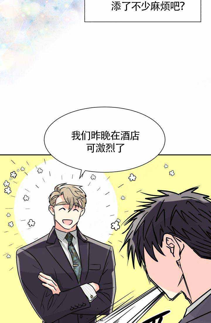 营业部的丘比特韩漫全集-第5话无删减无遮挡章节图片 