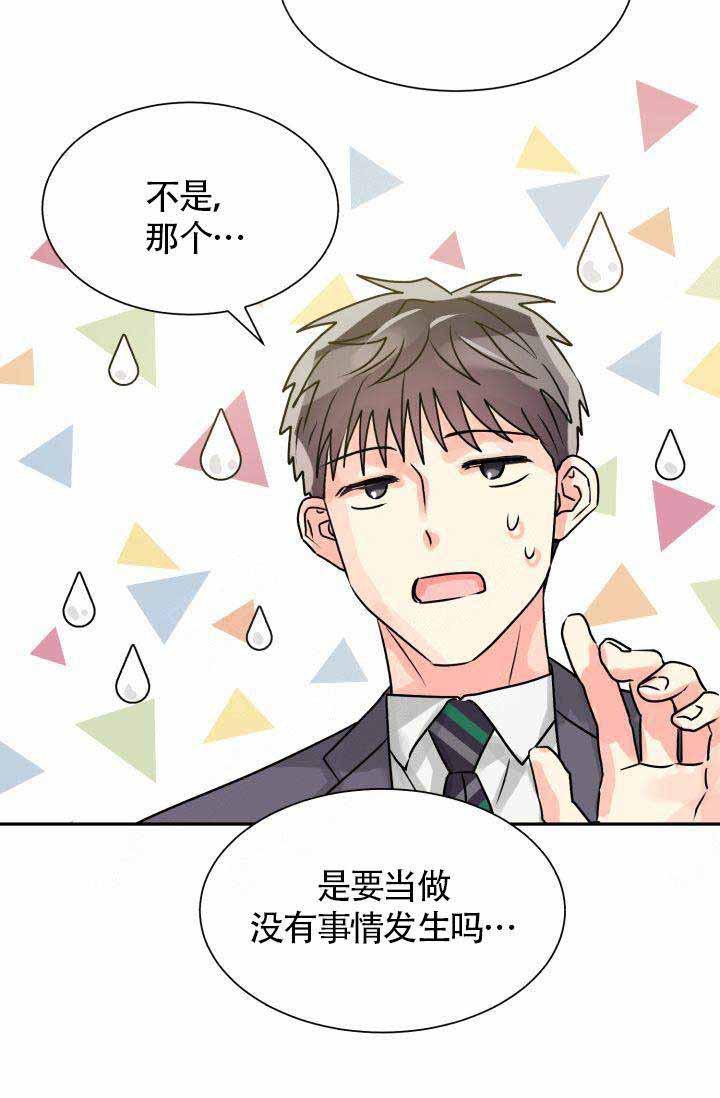营业部的丘比特韩漫全集-第5话无删减无遮挡章节图片 