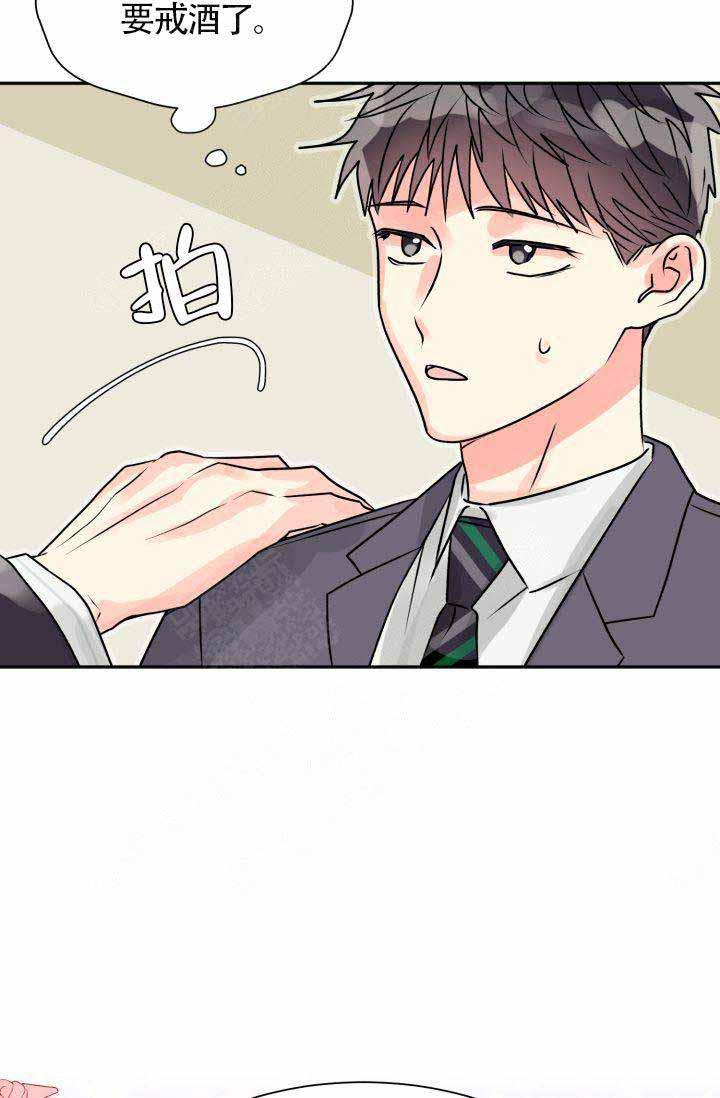 营业部的丘比特韩漫全集-第5话无删减无遮挡章节图片 