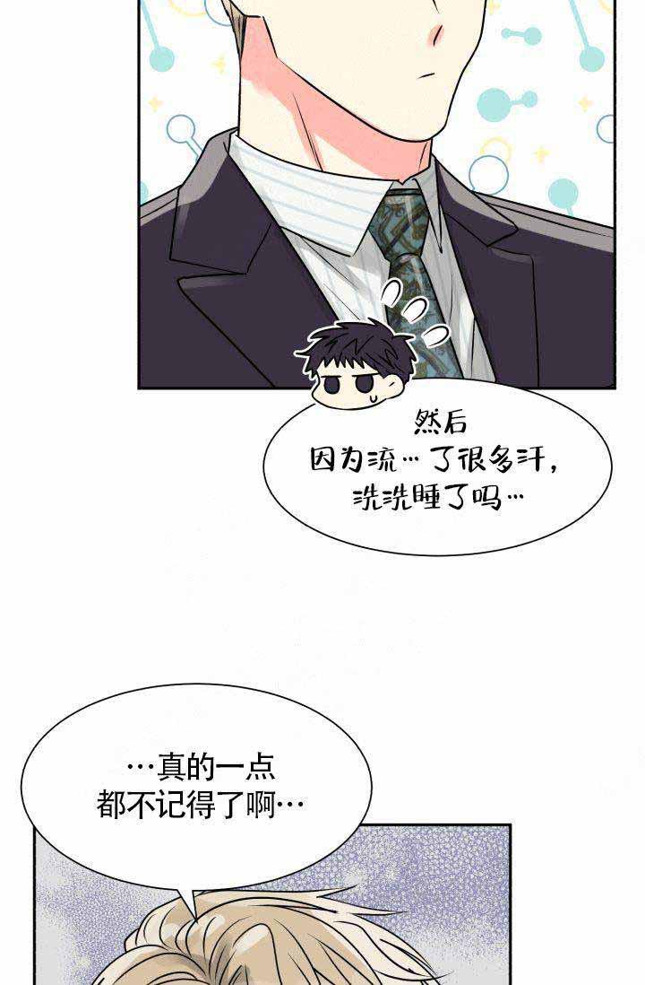 营业部的丘比特韩漫全集-第5话无删减无遮挡章节图片 