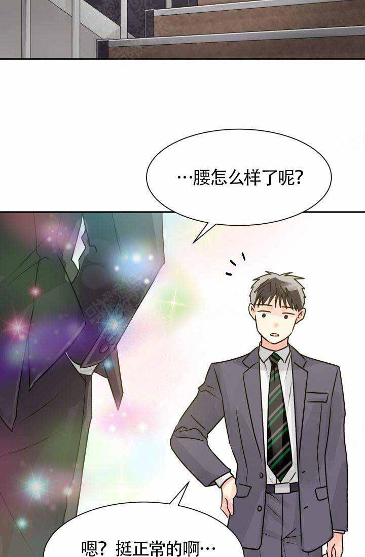 营业部的丘比特韩漫全集-第5话无删减无遮挡章节图片 