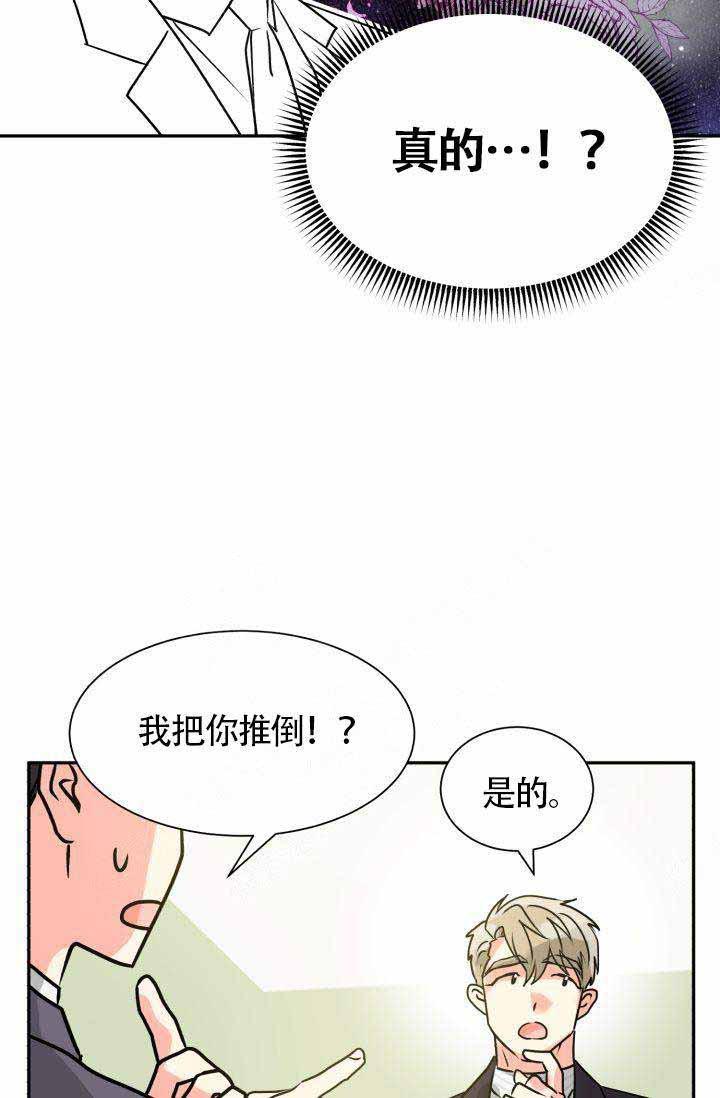 营业部的丘比特韩漫全集-第5话无删减无遮挡章节图片 