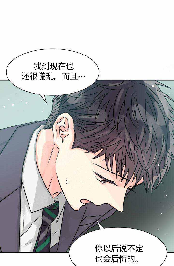 营业部的丘比特韩漫全集-第6话无删减无遮挡章节图片 
