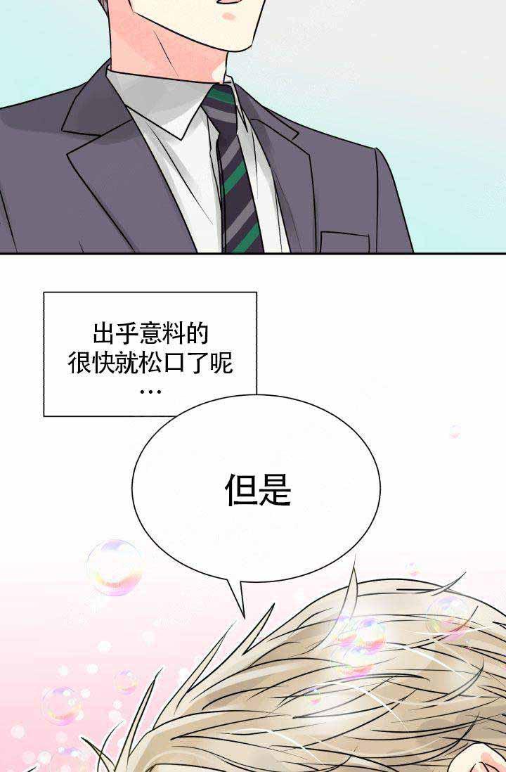 营业部的丘比特韩漫全集-第6话无删减无遮挡章节图片 