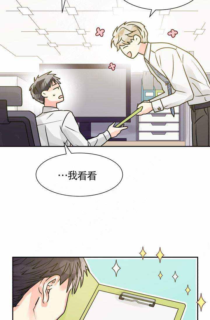 营业部的丘比特韩漫全集-第6话无删减无遮挡章节图片 