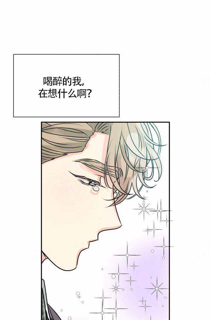 营业部的丘比特韩漫全集-第6话无删减无遮挡章节图片 