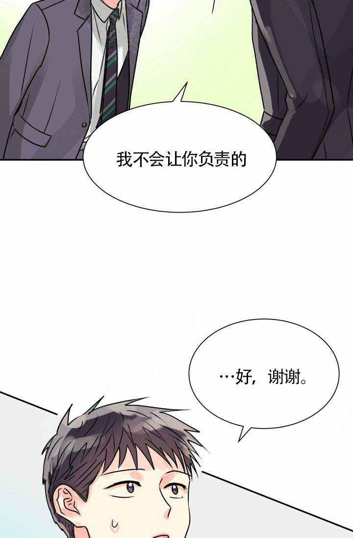 营业部的丘比特韩漫全集-第6话无删减无遮挡章节图片 