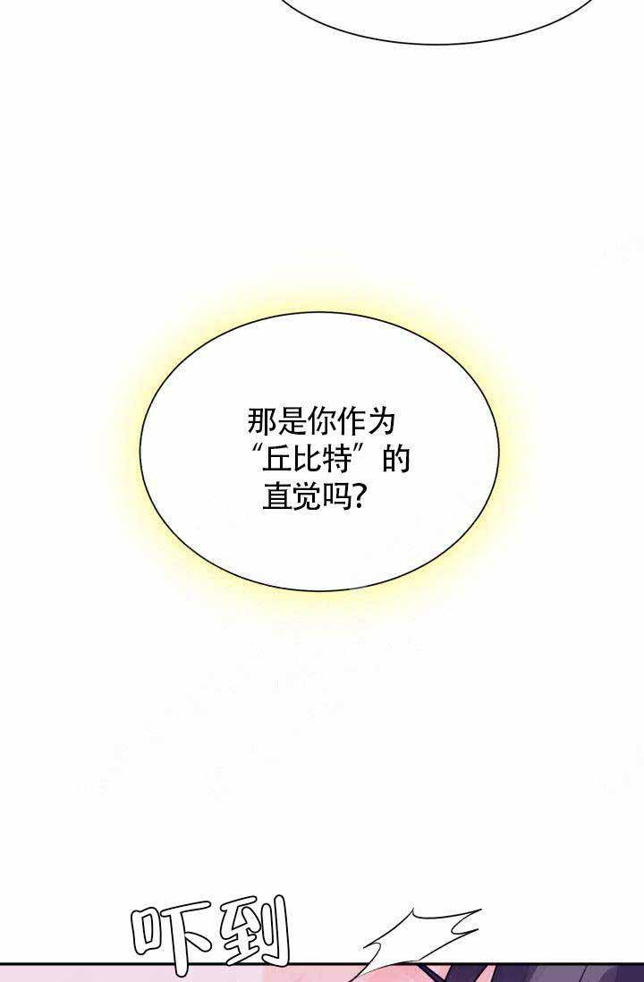 营业部的丘比特韩漫全集-第6话无删减无遮挡章节图片 