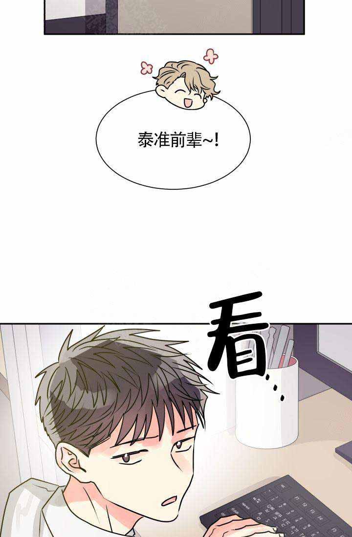 营业部的丘比特韩漫全集-第6话无删减无遮挡章节图片 