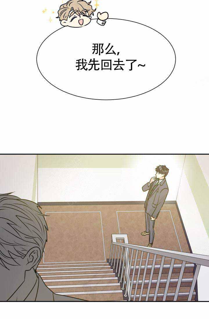 营业部的丘比特韩漫全集-第6话无删减无遮挡章节图片 