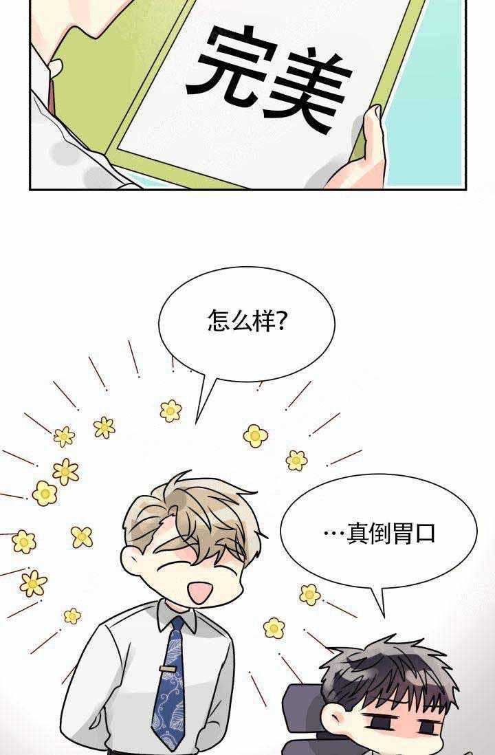 营业部的丘比特韩漫全集-第6话无删减无遮挡章节图片 