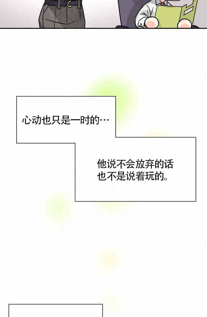 营业部的丘比特韩漫全集-第6话无删减无遮挡章节图片 