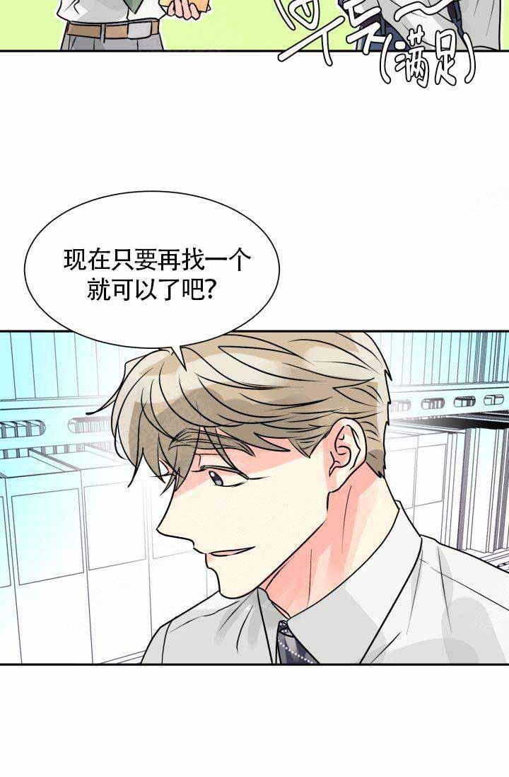 营业部的丘比特韩漫全集-第8话无删减无遮挡章节图片 