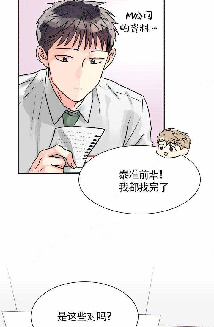 乌龙派出所漫画-第8话全彩韩漫标签