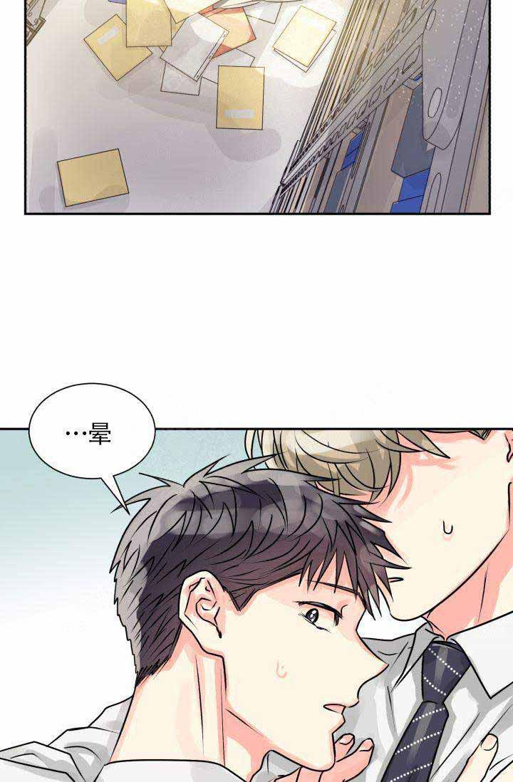 营业部的丘比特韩漫全集-第8话无删减无遮挡章节图片 
