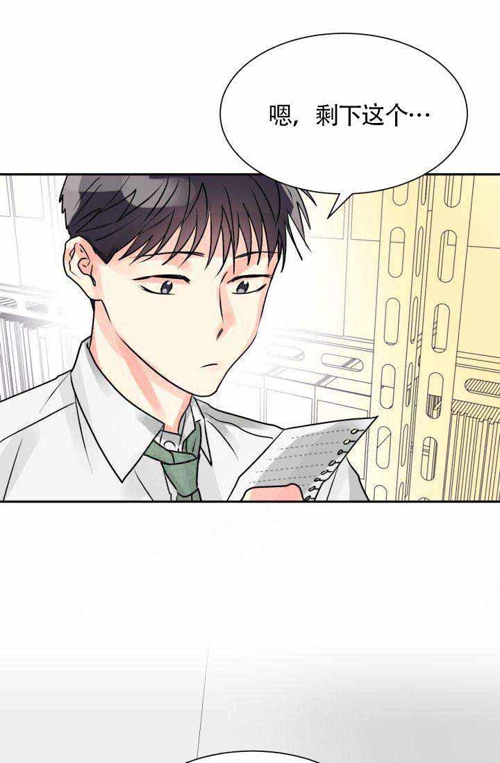 营业部的丘比特韩漫全集-第8话无删减无遮挡章节图片 
