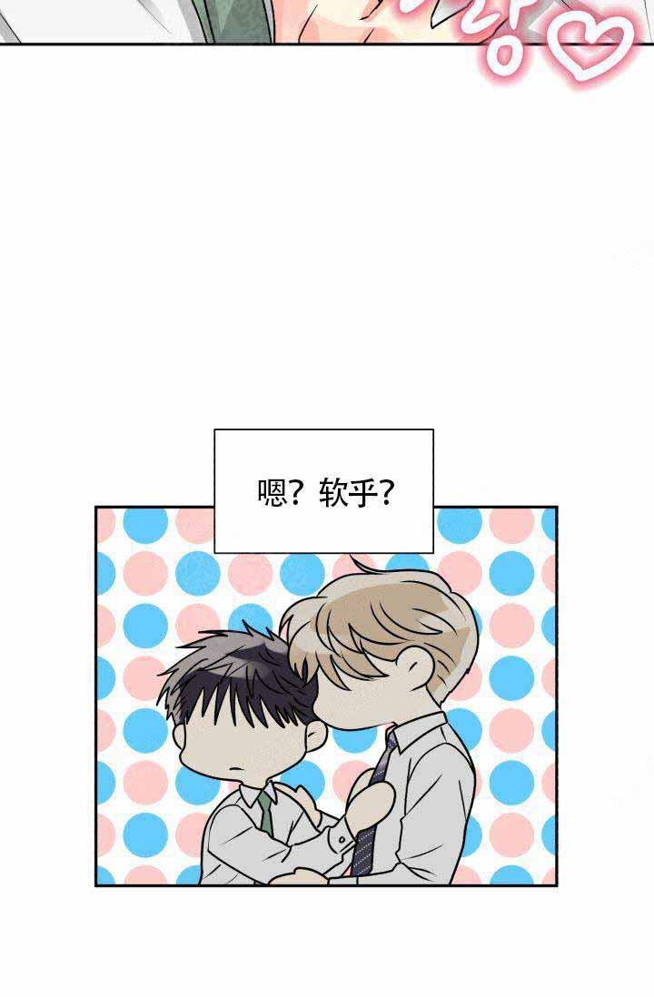 营业部的丘比特韩漫全集-第8话无删减无遮挡章节图片 