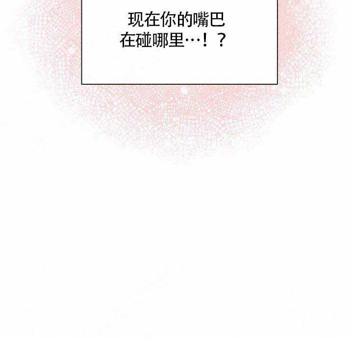 营业部的丘比特韩漫全集-第9话无删减无遮挡章节图片 