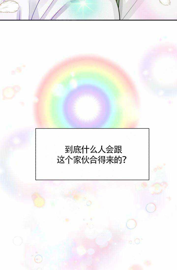 营业部的丘比特韩漫全集-第9话无删减无遮挡章节图片 