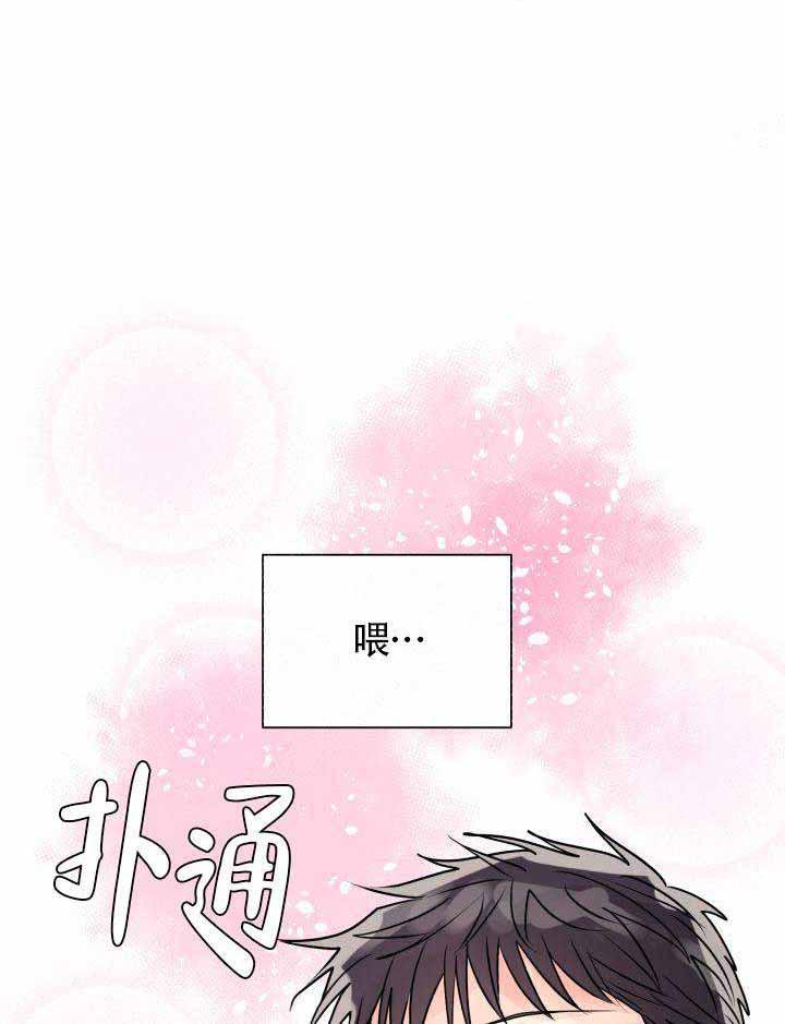 营业部的丘比特韩漫全集-第9话无删减无遮挡章节图片 