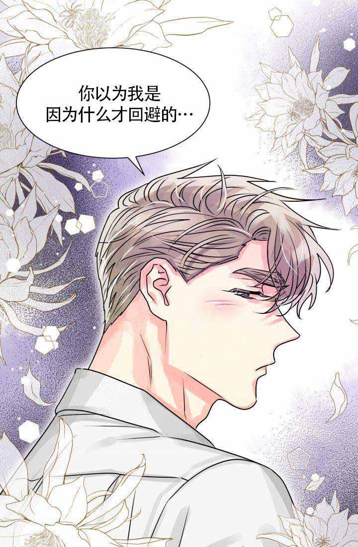 营业部的丘比特韩漫全集-第10话无删减无遮挡章节图片 