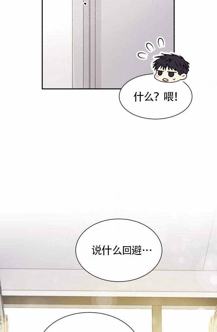 营业部的丘比特韩漫全集-第10话无删减无遮挡章节图片 