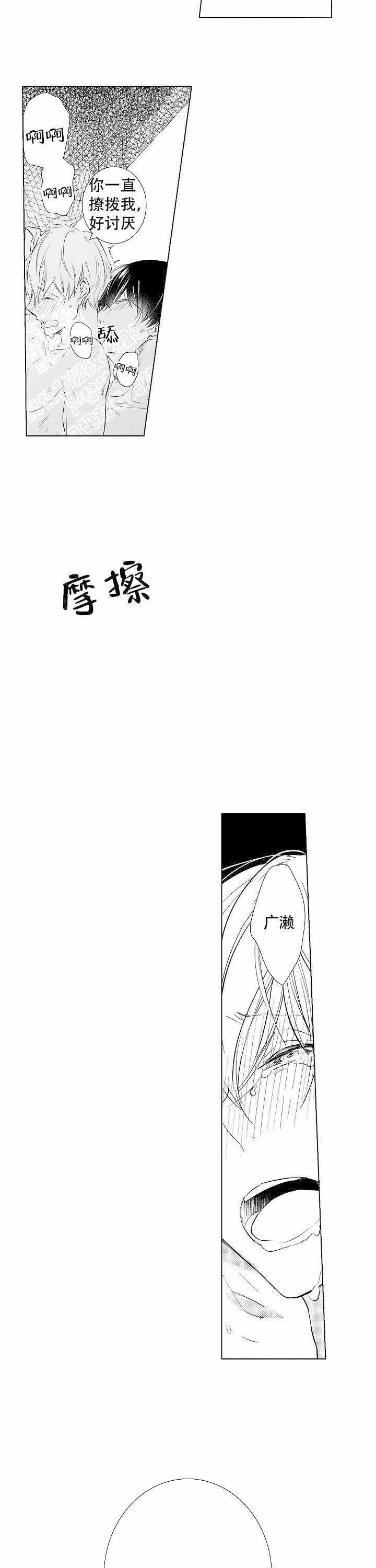 泡泡漫画-第4话全彩韩漫标签