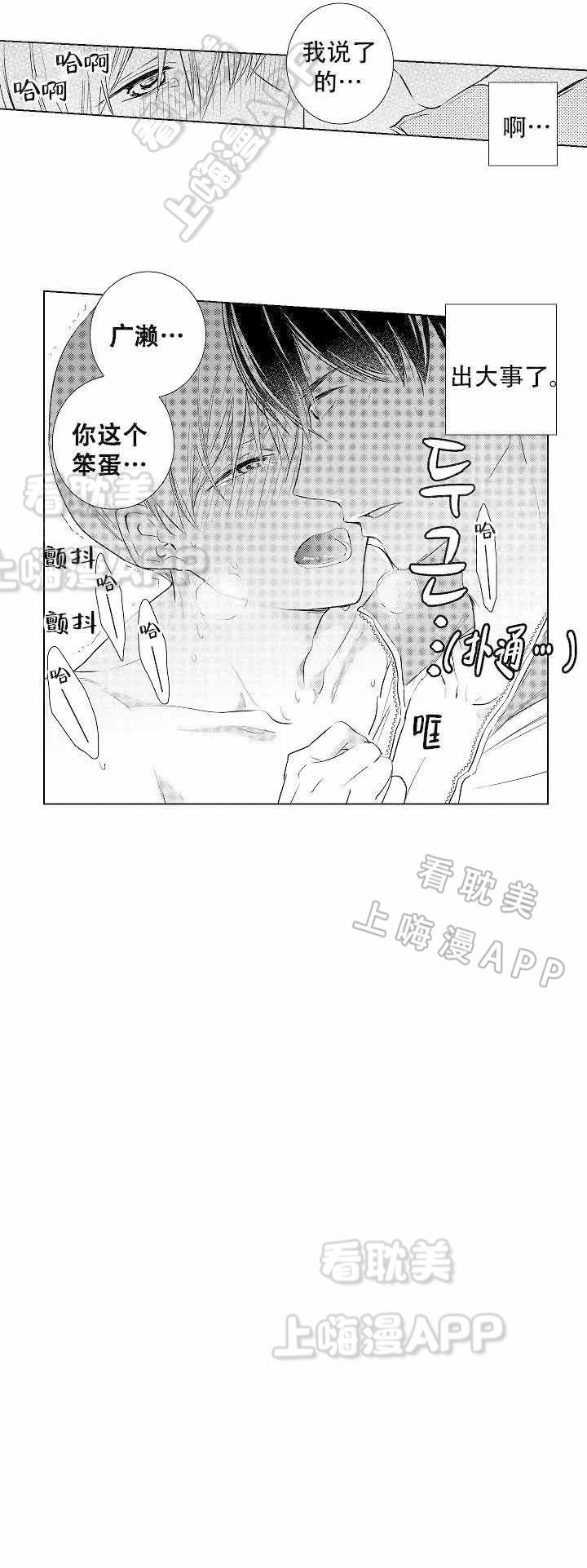 落入水中的欧米伽韩漫全集-第8话无删减无遮挡章节图片 