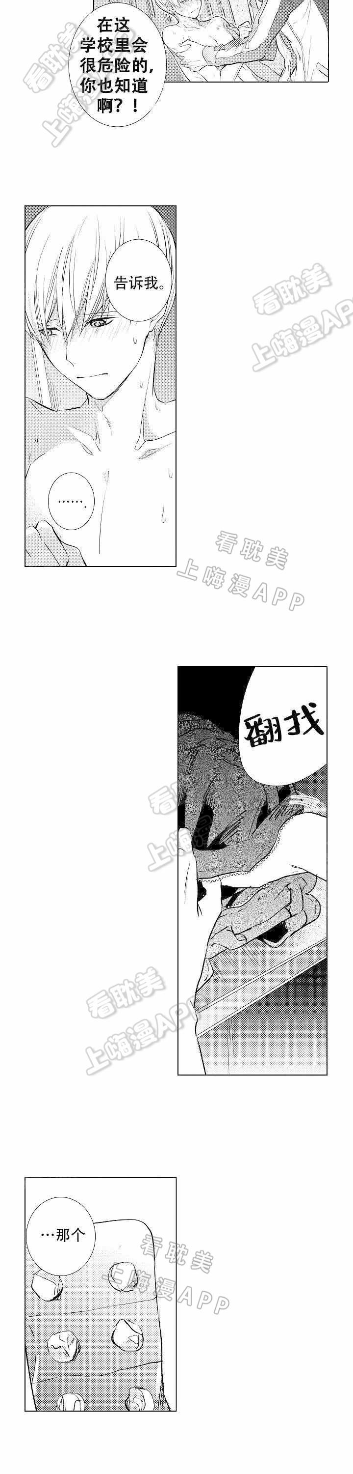 泡泡漫画-第9话全彩韩漫标签