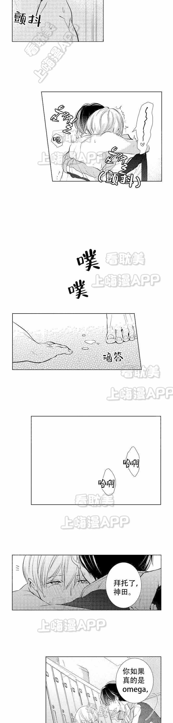 泡泡漫画-第9话全彩韩漫标签