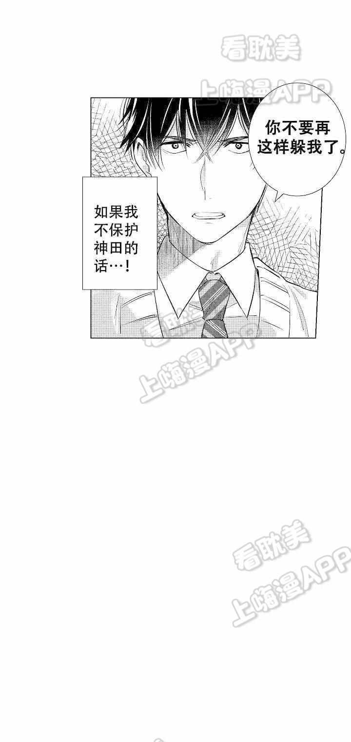 落入水中的欧米伽韩漫全集-第10话无删减无遮挡章节图片 