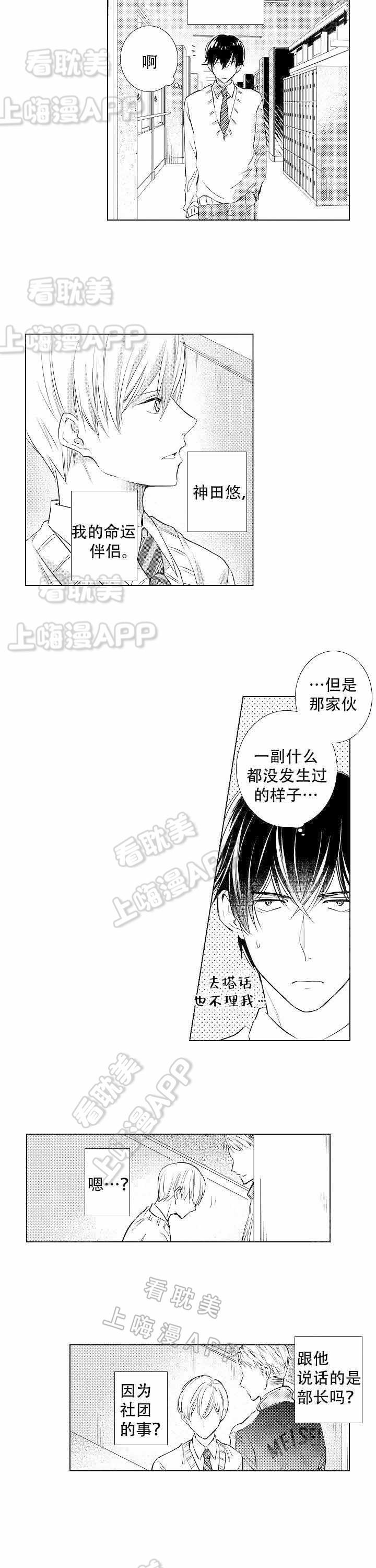 落入水中的欧米伽韩漫全集-第10话无删减无遮挡章节图片 