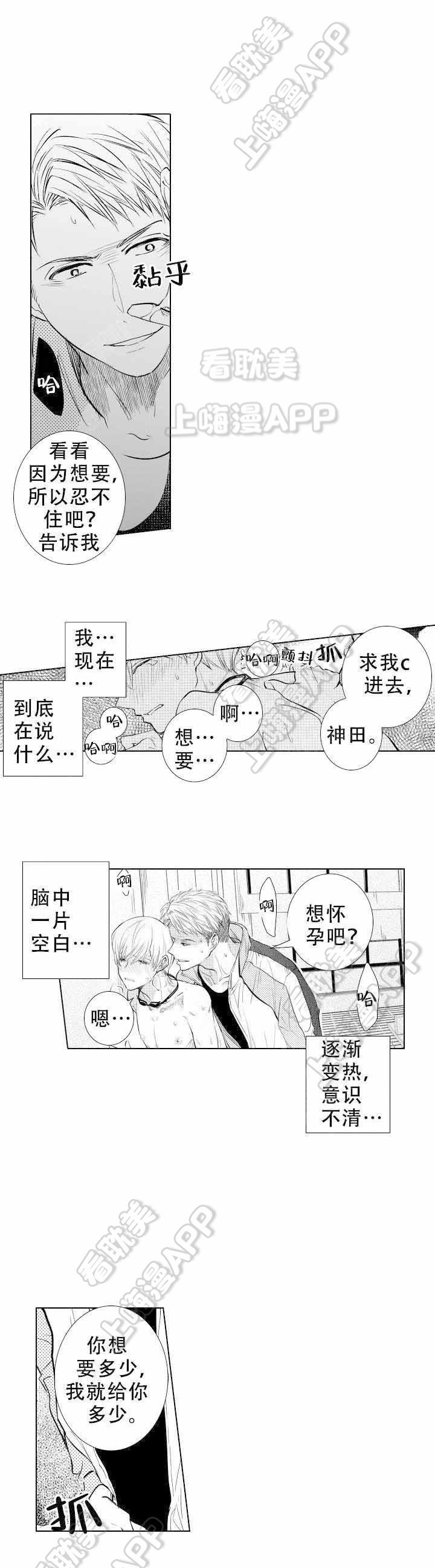 泡泡漫画-第13话全彩韩漫标签