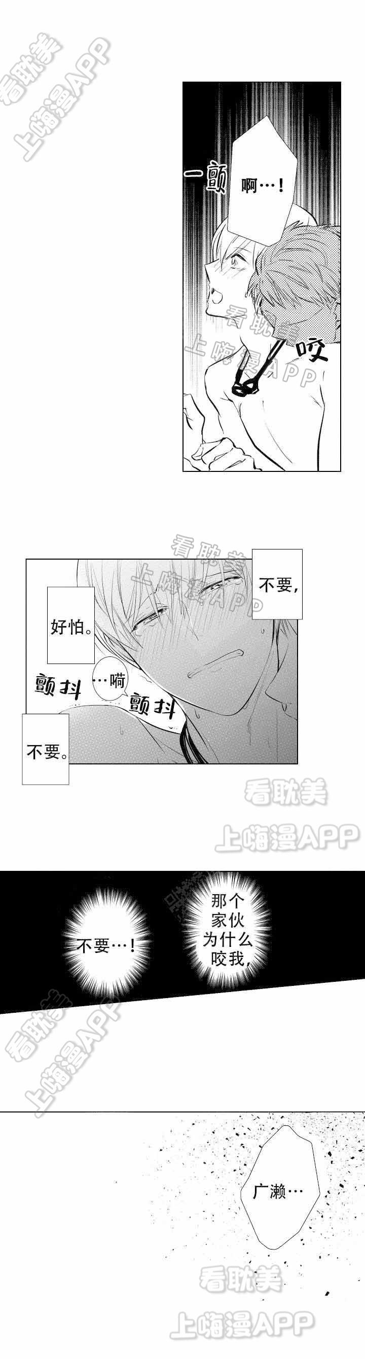 落入水中的欧米伽韩漫全集-第13话无删减无遮挡章节图片 