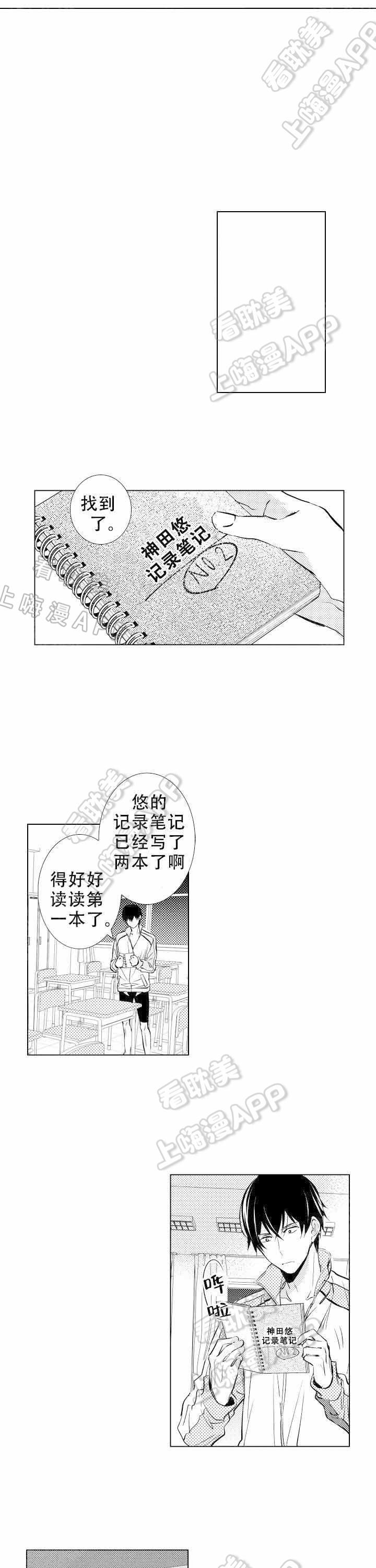 落入水中的欧米伽韩漫全集-第13话无删减无遮挡章节图片 