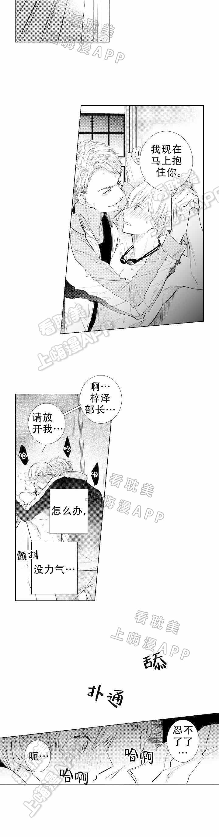 泡泡漫画-第13话全彩韩漫标签