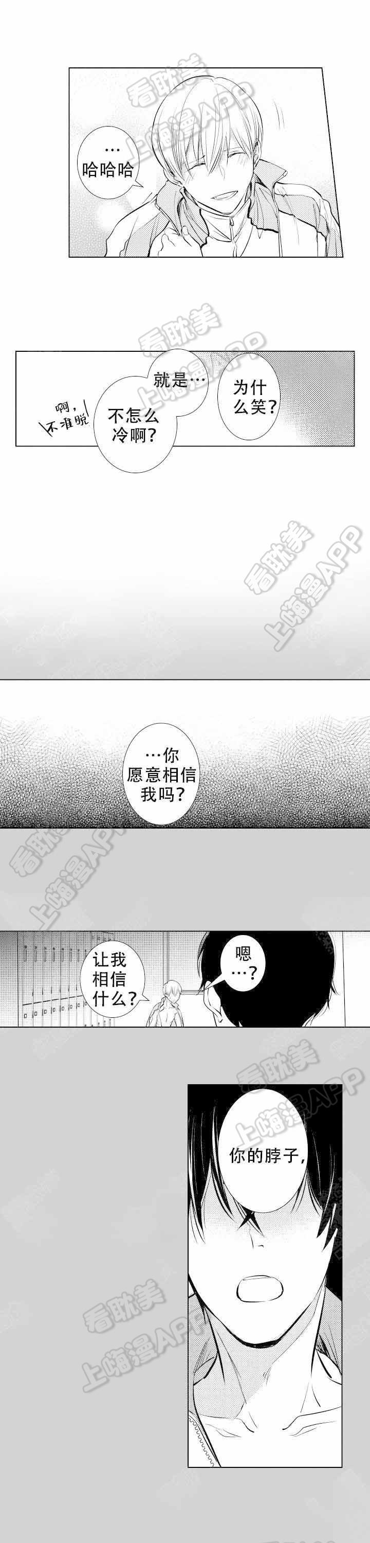 落入水中的欧米伽韩漫全集-第14话无删减无遮挡章节图片 