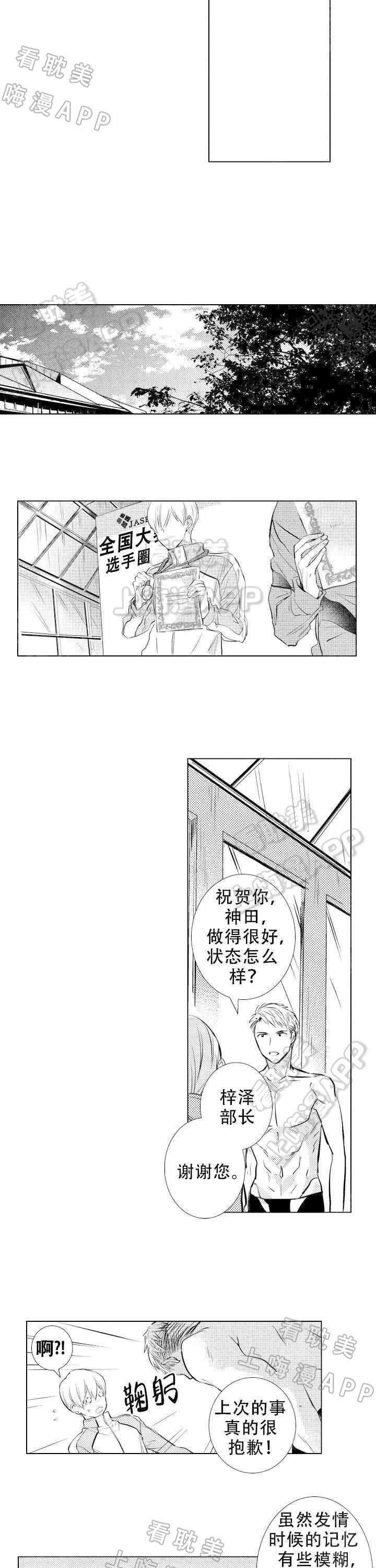 泡泡漫画-第14话全彩韩漫标签