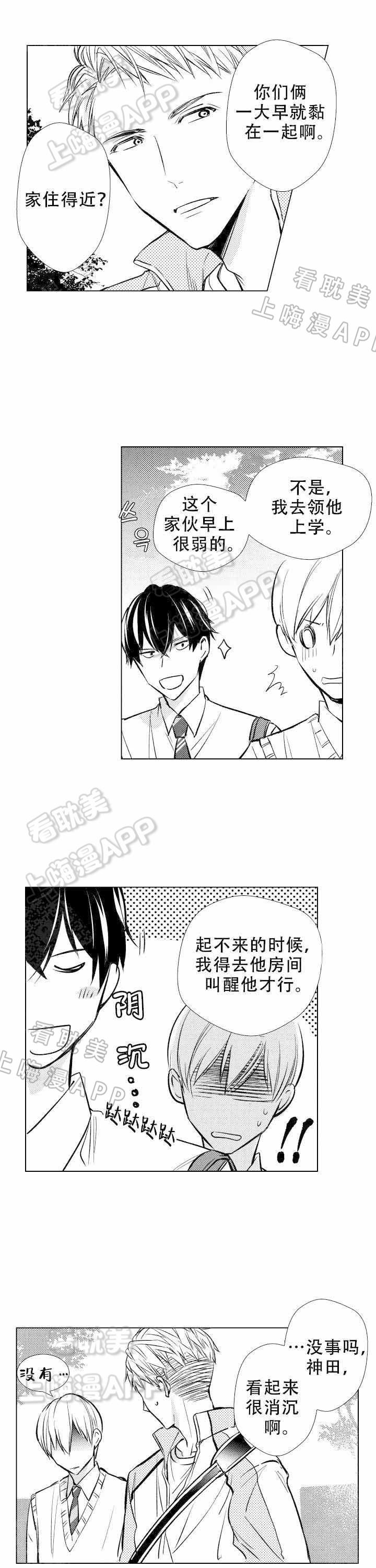 落入水中的欧米伽韩漫全集-第15话无删减无遮挡章节图片 