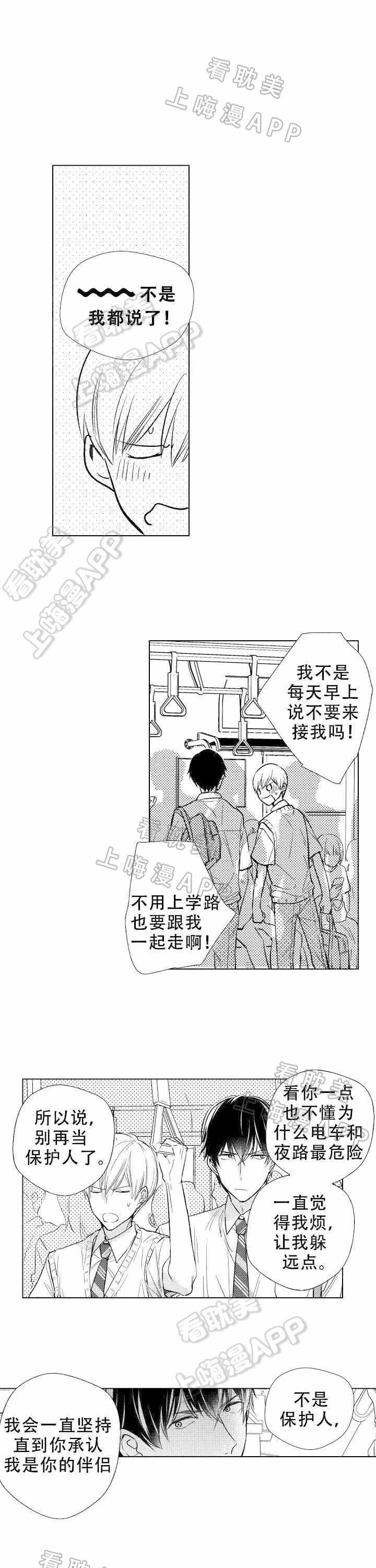 落入水中的欧米伽韩漫全集-第15话无删减无遮挡章节图片 