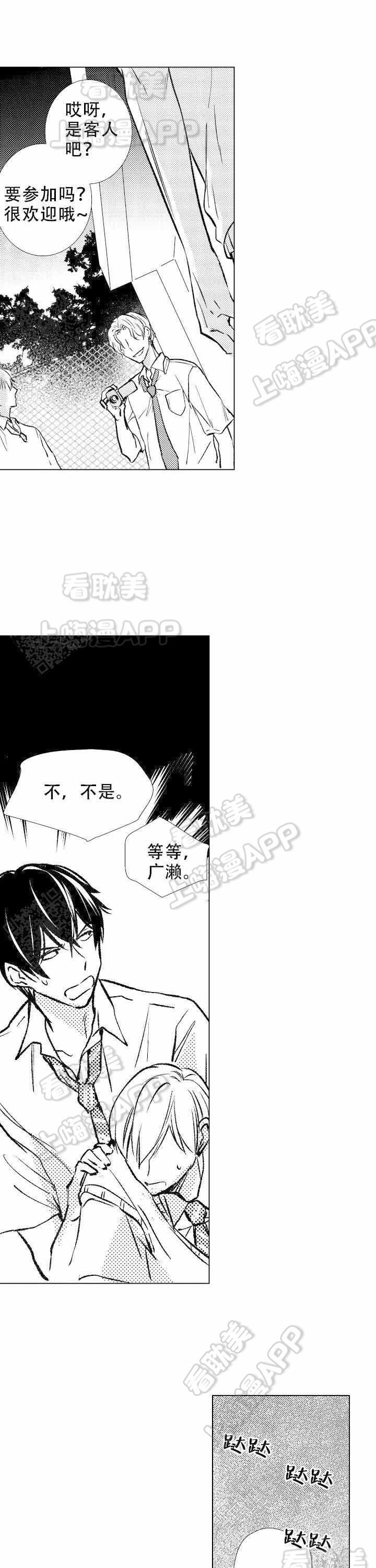 落入水中的欧米伽韩漫全集-第16话无删减无遮挡章节图片 