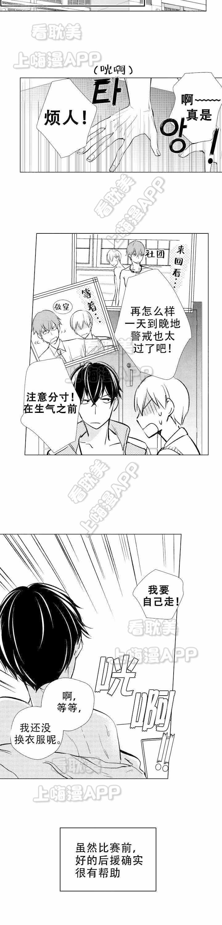 落入水中的欧米伽韩漫全集-第16话无删减无遮挡章节图片 